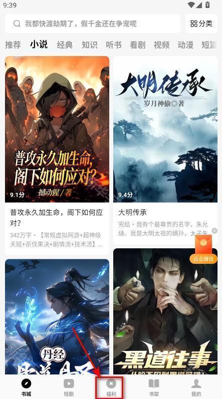 番茄免费小说手机版