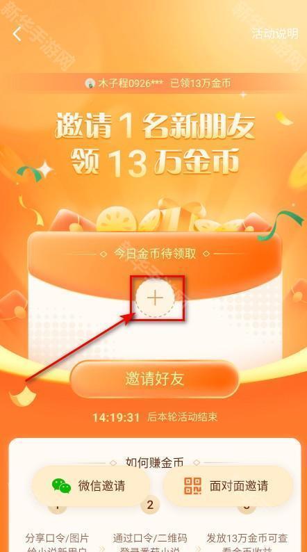 番茄免费小说手机版