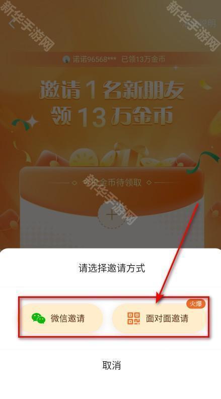 番茄免费小说手机版