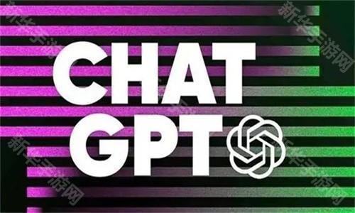 ChatGPT中文免费版