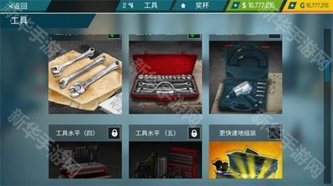 汽车修理工模拟器手机版