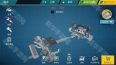 汽车修理工模拟器手机版