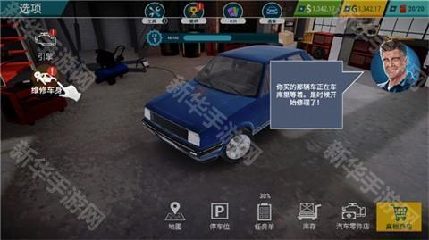 汽车修理工模拟器手机版