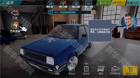 汽车修理工模拟器手机版