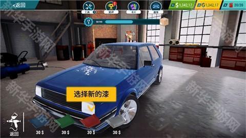 汽车修理工模拟器手机版