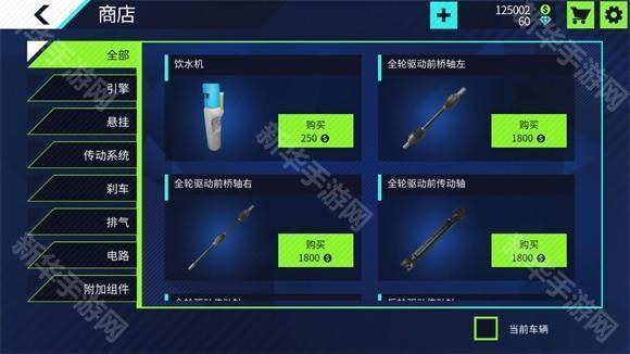 汽车修理工模拟器汉化版