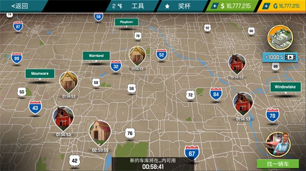 汽车修理工模拟器手机版