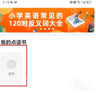 倍速课堂旧版4.2.1