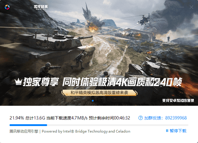 和平精英模拟器高清版下载安装教程