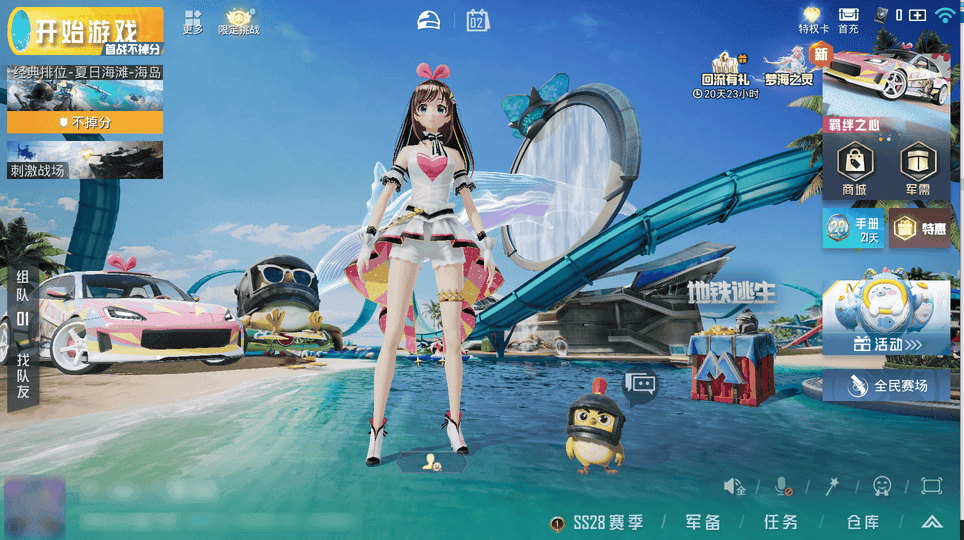 和平精英模拟器高清版登录教程