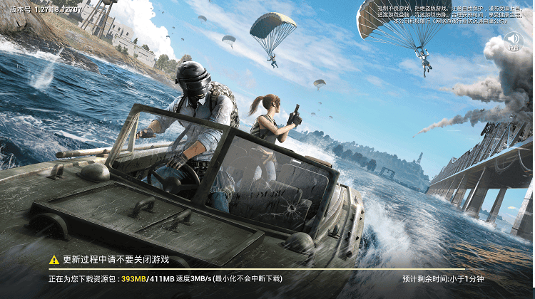 和平精英模拟器高清版登录教程