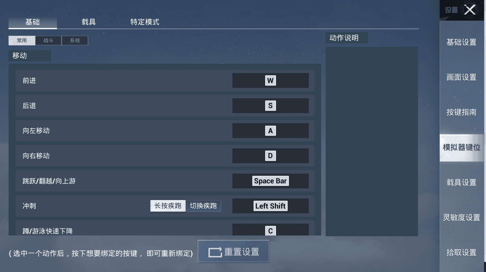 和平精英模拟器高清版设置教程