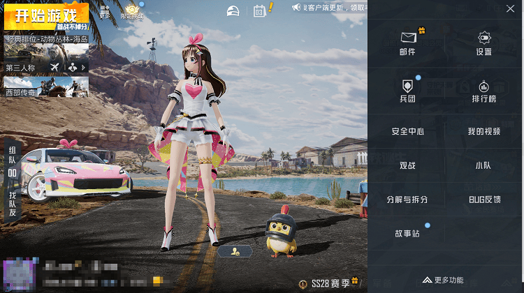 和平精英模拟器高清版设置教程