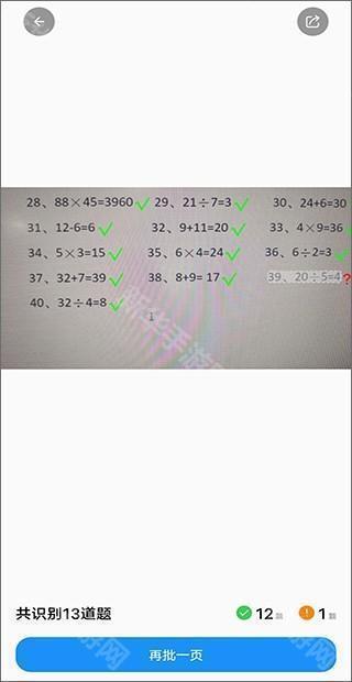 作业精灵最新版