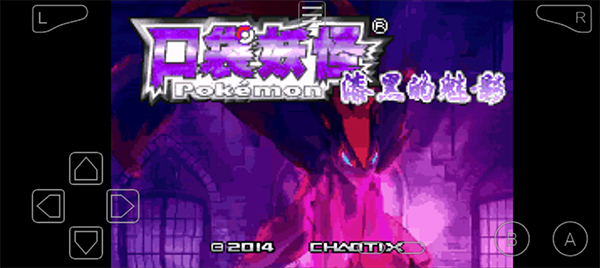 gba口袋妖怪漆黑的魅影