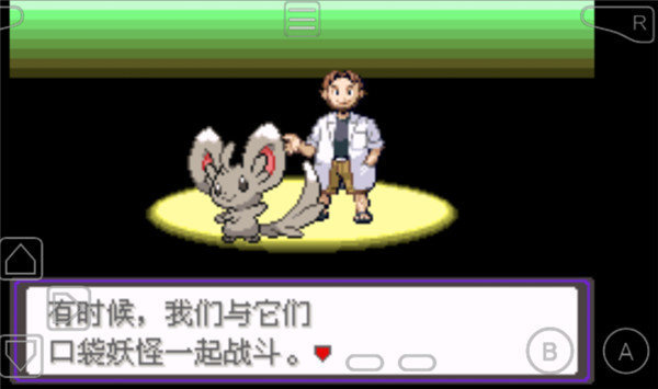 gba口袋妖怪漆黑的魅影