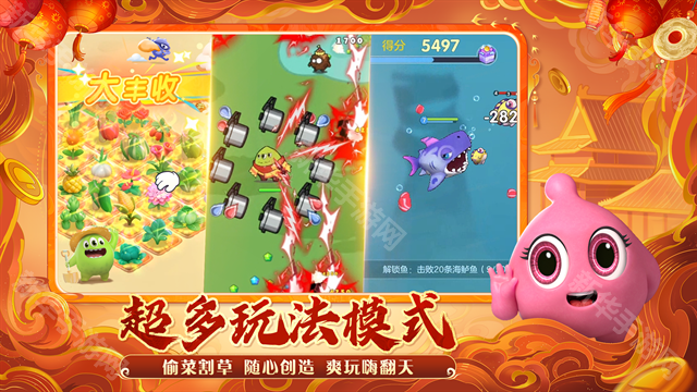 球球大作战最新版