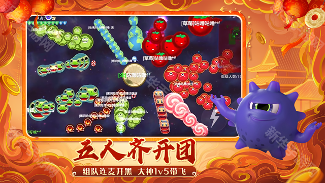 球球大作战最新版