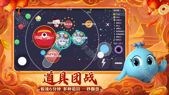 球球大作战最新版