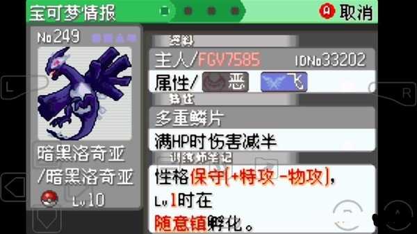 gba口袋妖怪究极绿宝石5.5