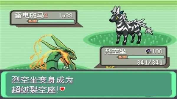 gba口袋妖怪究极绿宝石5.5