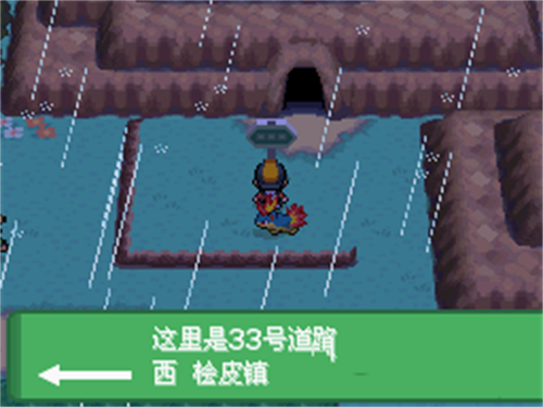 口袋妖怪心金中文版