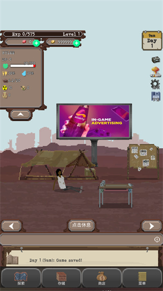 流浪者最新版本