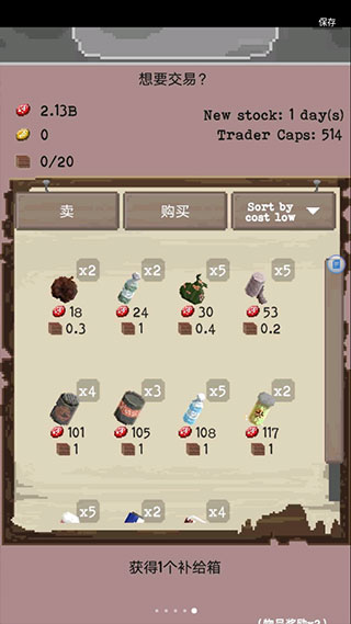 流浪者最新版本