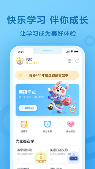 一起小学学生版
