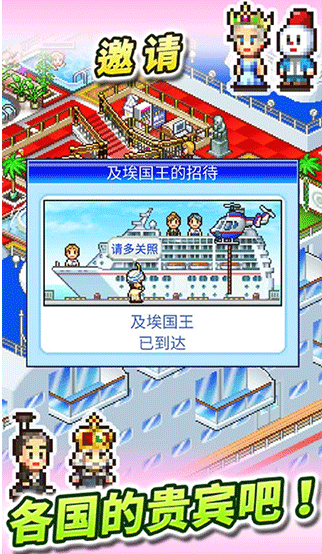 豪华游轮大纪行debug版