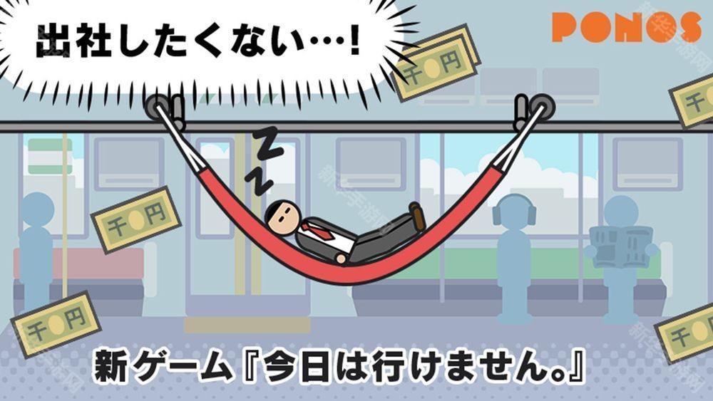 吊床回笼觉动作游戏《今天不上班》上线 别吵醒不想上班的主角直到终点站