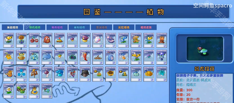 植物大战僵尸星座版1.4版本