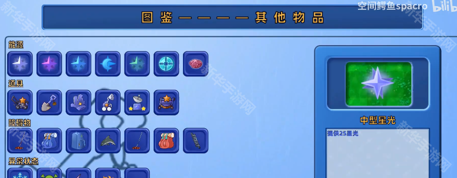 植物大战僵尸星座版1.4版本