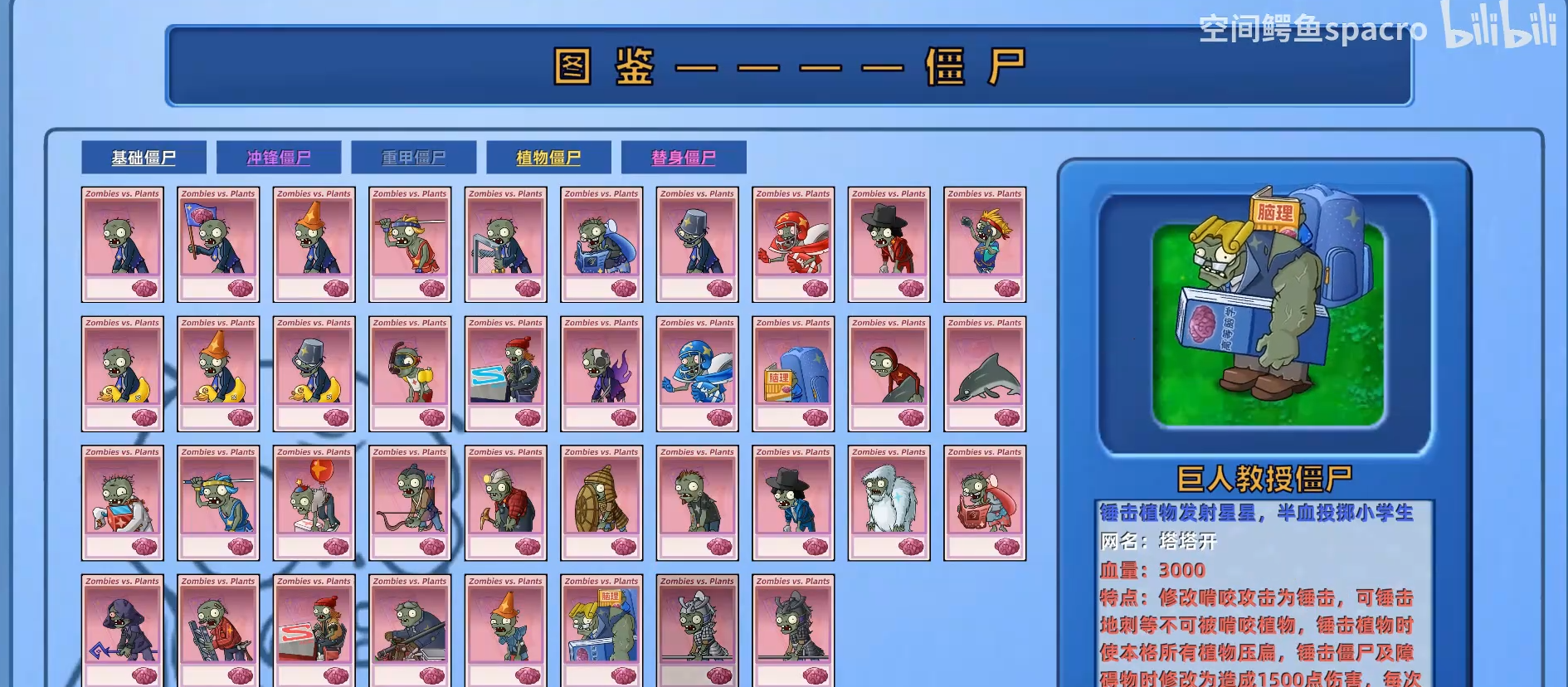 植物大战僵尸星座版1.4版本