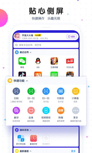 魔秀主题管家截图5