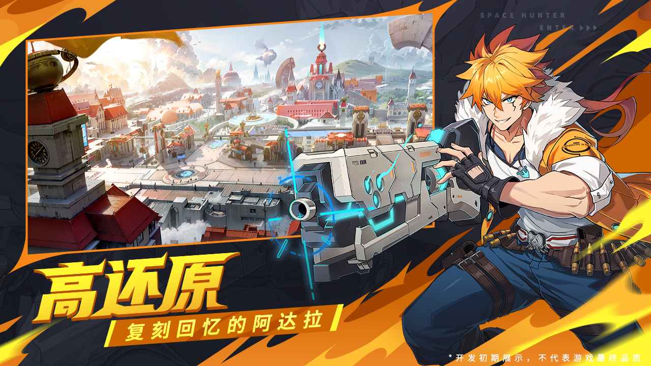 时空猎人觉醒内测版