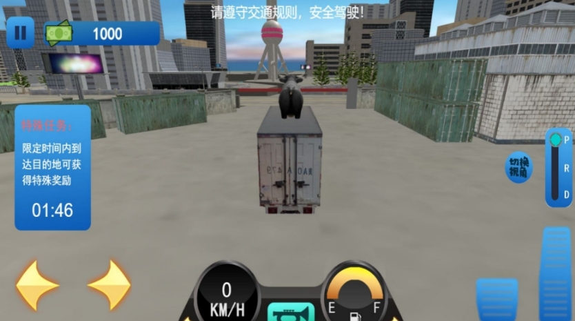 大货车司机模拟