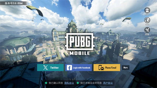 pubg地铁逃生官方正版