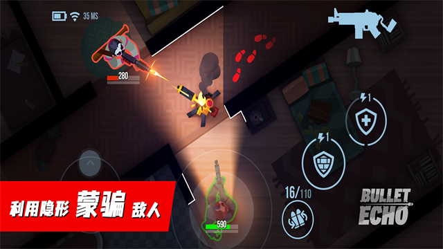 子弹回声截图2