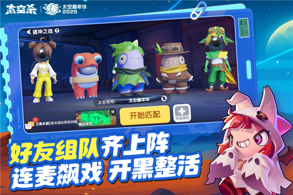 太空杀苹果最新版