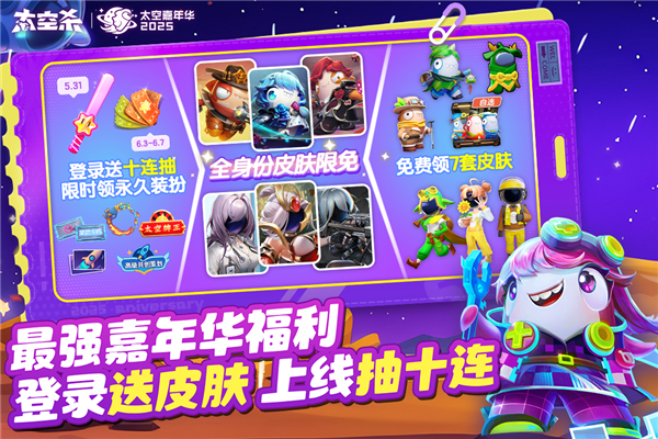 太空杀苹果最新版截图2