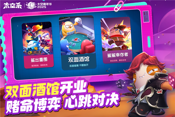 太空杀苹果最新版截图4