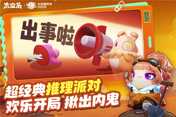 太空杀苹果最新版截图3