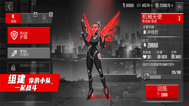 子弹回声最新版