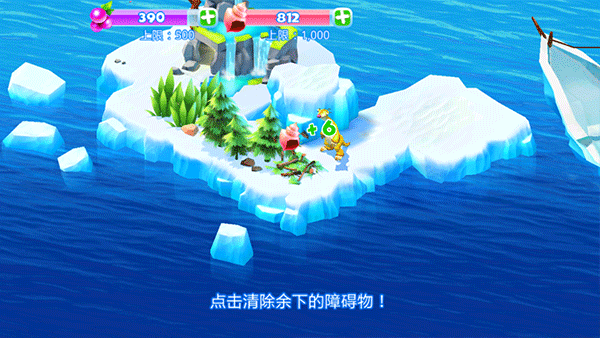 冰川时代大冒险