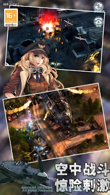 机甲飞行战机红包版