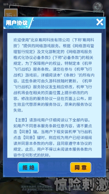 机甲飞行战机红包版