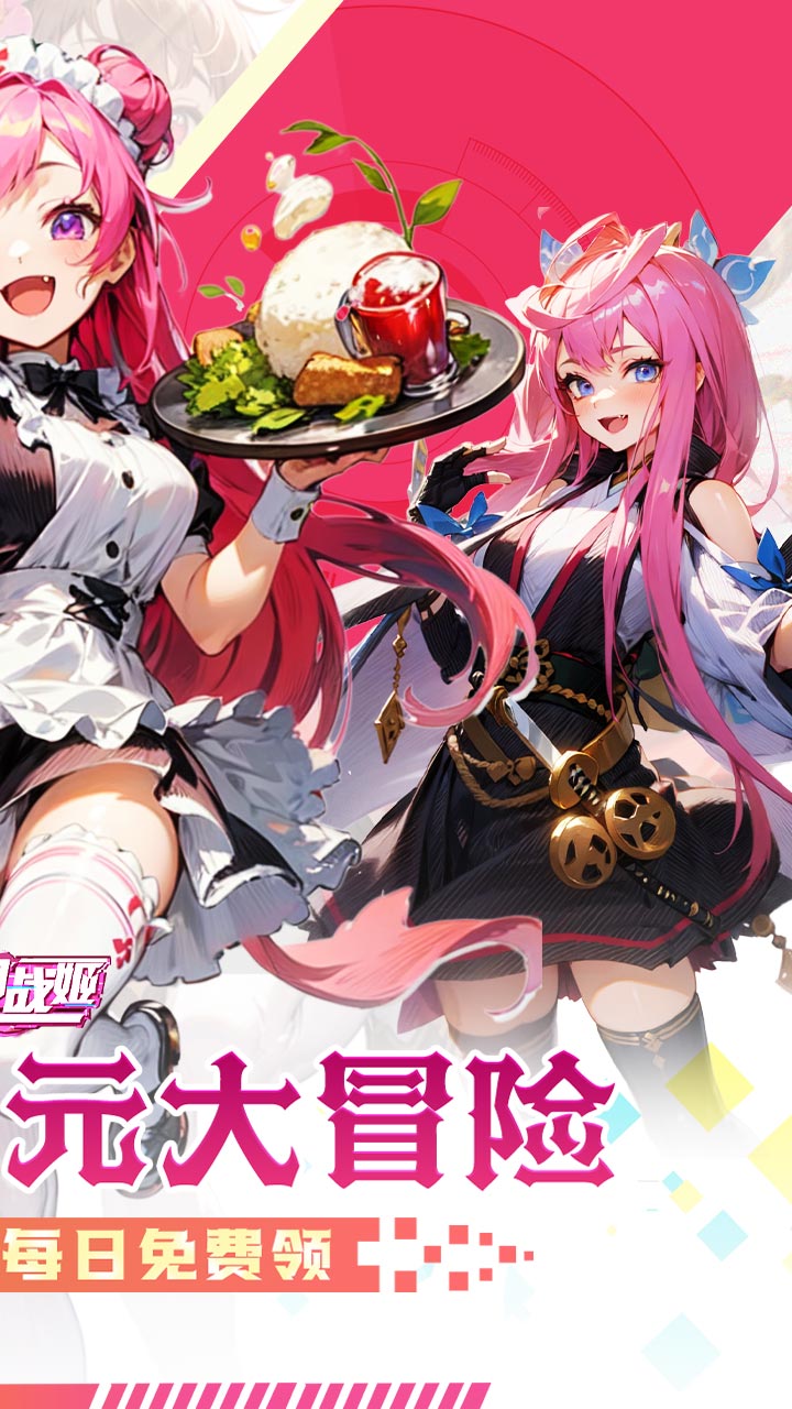 明日战姬(双倍代金免费0.1版)截图2