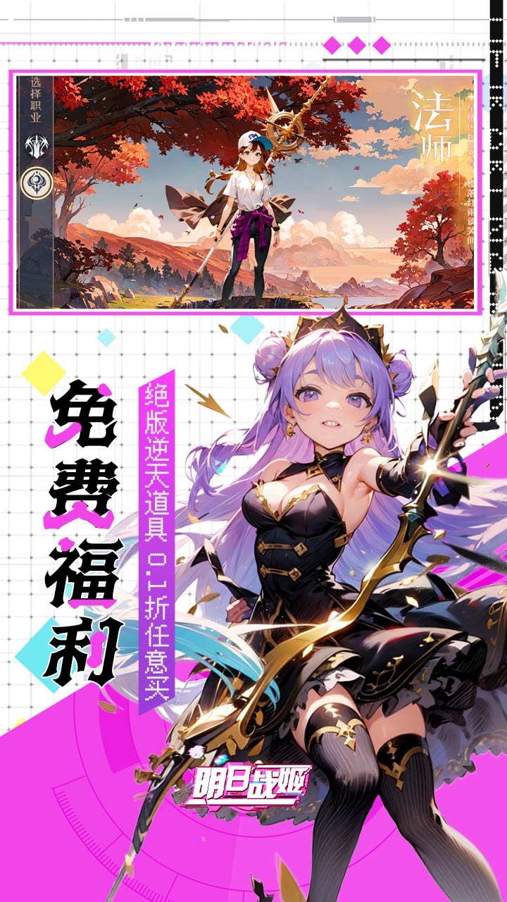 明日战姬(双倍代金免费0.1版)截图5