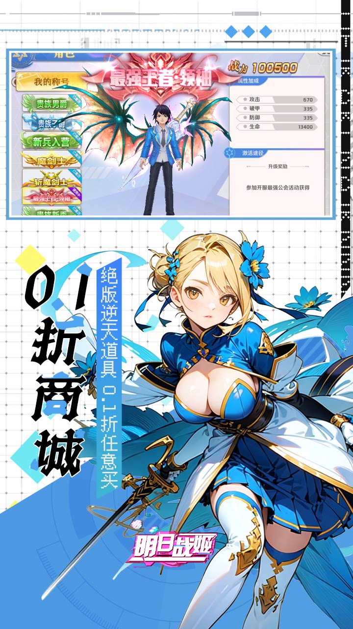 明日战姬(双倍代金免费0.1版)截图4